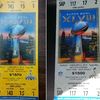 Watch Out For These Counterfeit Super Bowl Tickets